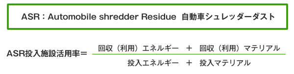 asr